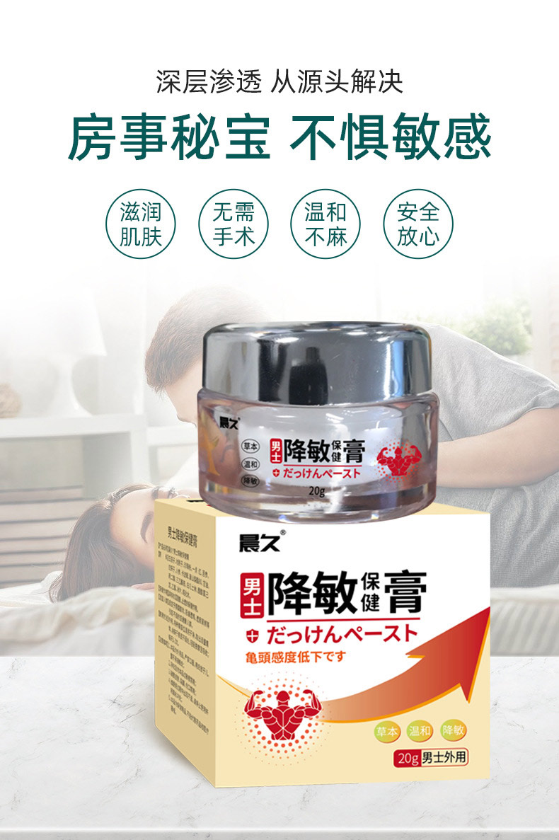 降敏膏深層滲透 從源頭解決 降敏膏深層滲透 從源頭解決