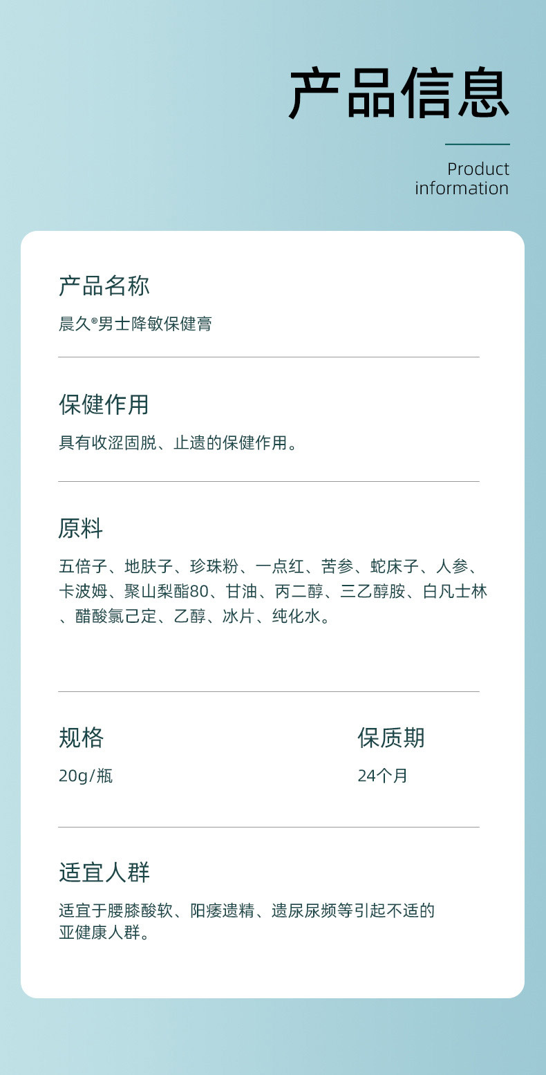 男士保健膏產(chǎn)品信息 男士保健膏產(chǎn)品信息