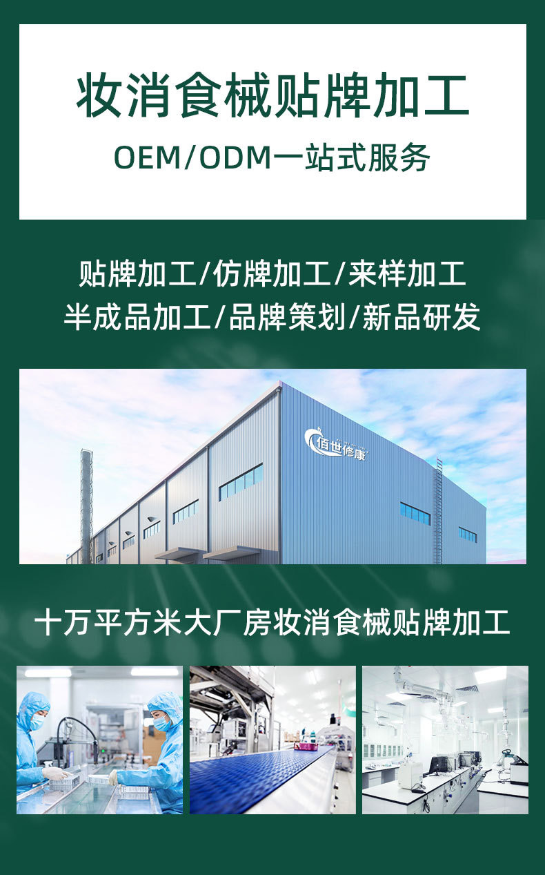 OEM貼牌定制代加工源頭廠家-河南修康藥業(yè) OEM貼牌定制代加工源頭廠家-河南修康藥業(yè)