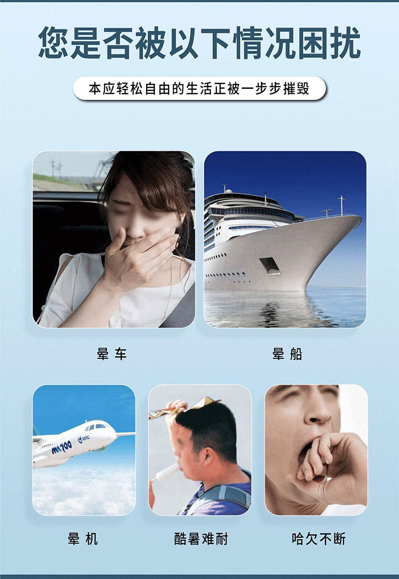 暈車貼使用場景有哪些 暈車貼使用場景有哪些