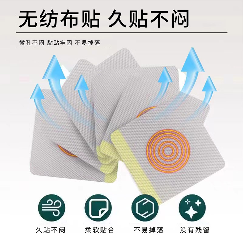 無紡布貼三伏貼 無紡布貼三伏貼