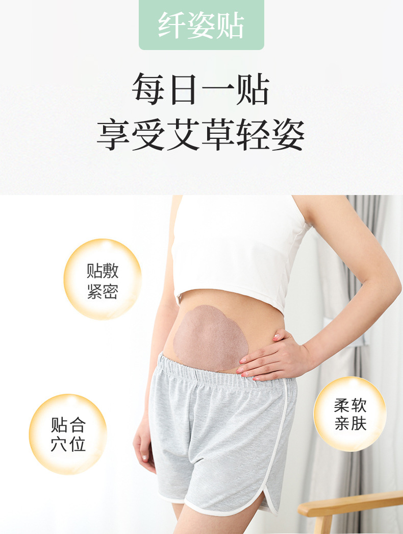 纖姿貼的三大功效與特點 纖姿貼的三大功效與特點