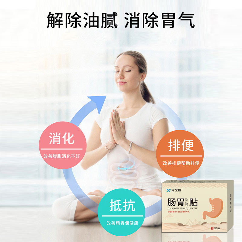 腸胃貼三大功效與作用 腸胃貼三大功效與作用