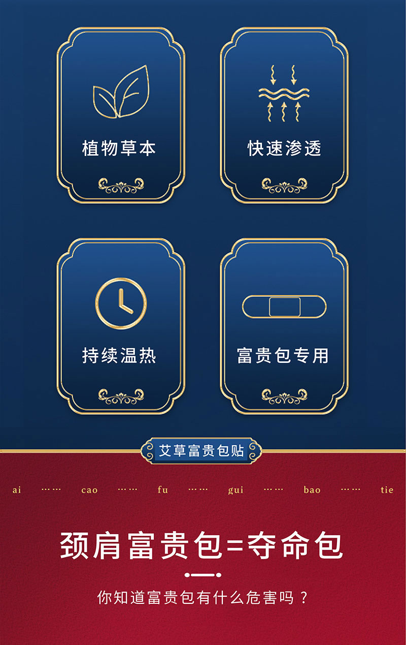 艾草富貴包貼采用植物草本快速滲透-修康藥業 艾草富貴包貼采用植物草本快速滲透-修康藥業