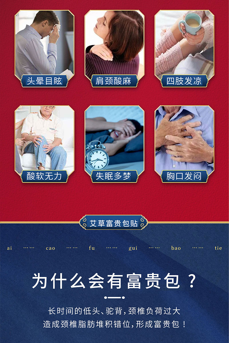 艾草富貴包貼適宜人群和適宜場景-修康藥業 艾草富貴包貼適宜人群和適宜場景-修康藥業