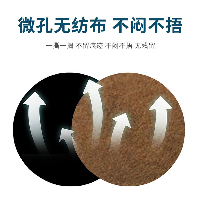 暈車貼采用微孔無紡布 暈車貼采用微孔無紡布