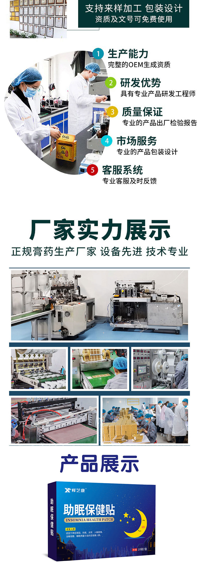 膏藥工廠實力展示 膏藥工廠實力展示