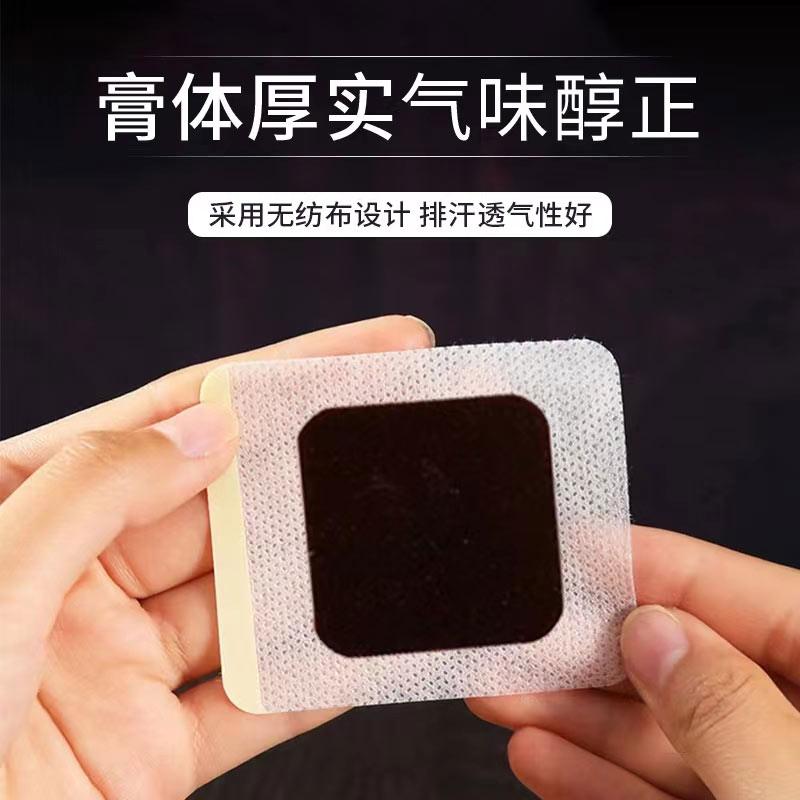 三伏貼采用無紡布設(shè)計(jì)透氣排汗 三伏貼采用無紡布設(shè)計(jì)透氣排汗