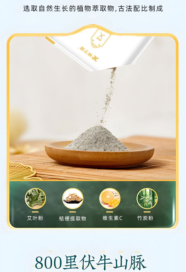 艾草足貼選用自然生長(zhǎng)的植物萃取物 艾草足貼選用自然生長(zhǎng)的植物萃取物