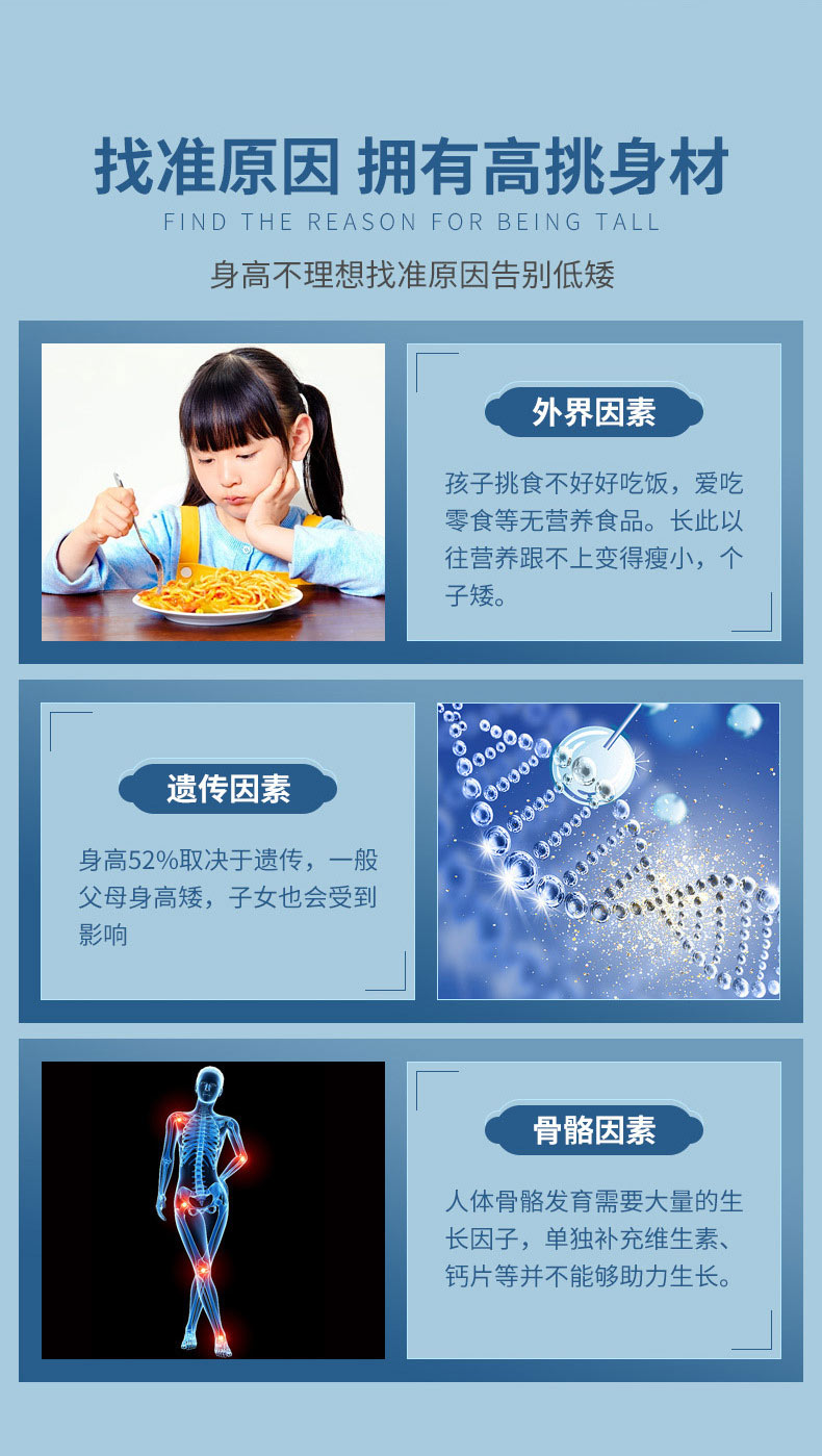 身高不理想找準原因 身高不理想找準原因