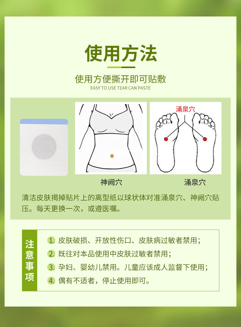 化糖消穴位貼使用方法 化糖消穴位貼使用方法