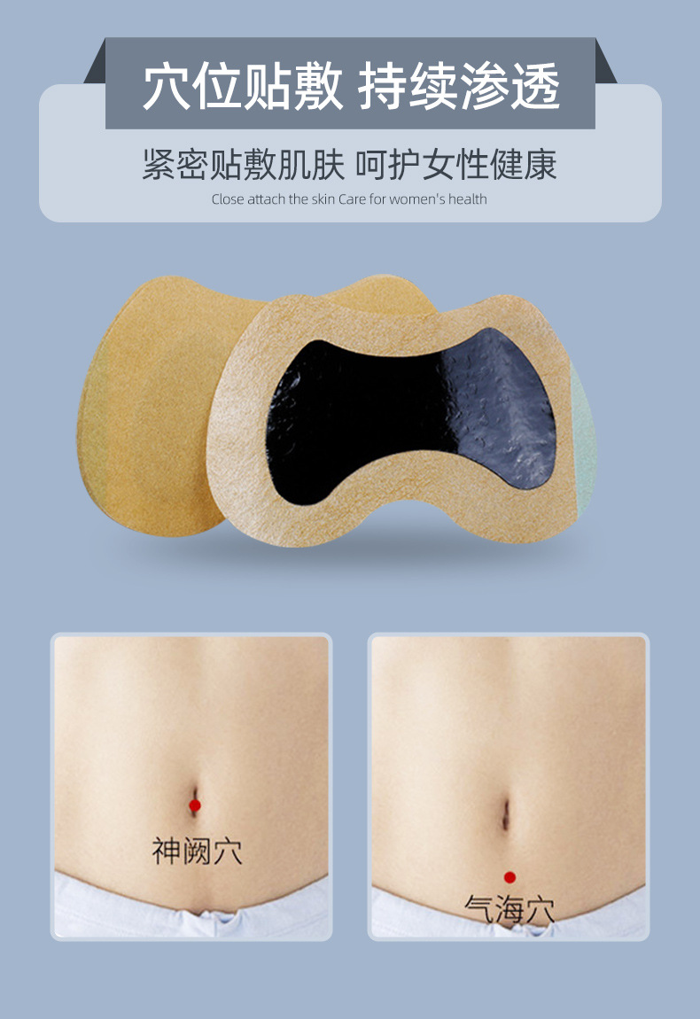 婦女漏尿貼穴位貼敷方法 婦女漏尿貼穴位貼敷方法