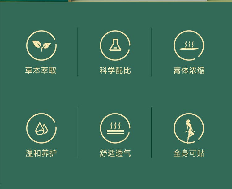 三伏貼產品亮點 三伏貼產品亮點