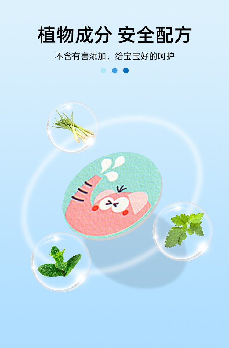 艾草叮叮植物精油驅(qū)蚊貼植物成分安全配方 艾草叮叮植物精油驅(qū)蚊貼植物成分安全配方