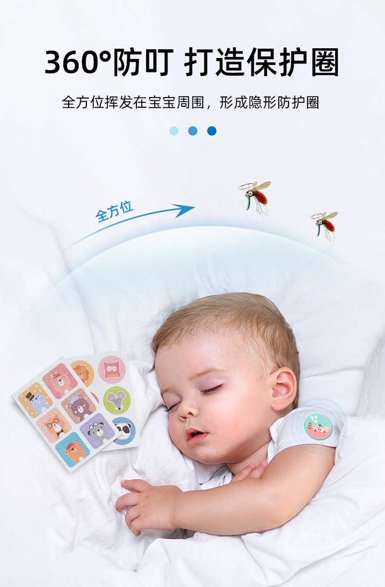 艾草叮叮植物精油驅(qū)蚊貼全方位保護寶寶 艾草叮叮植物精油驅(qū)蚊貼全方位保護寶寶