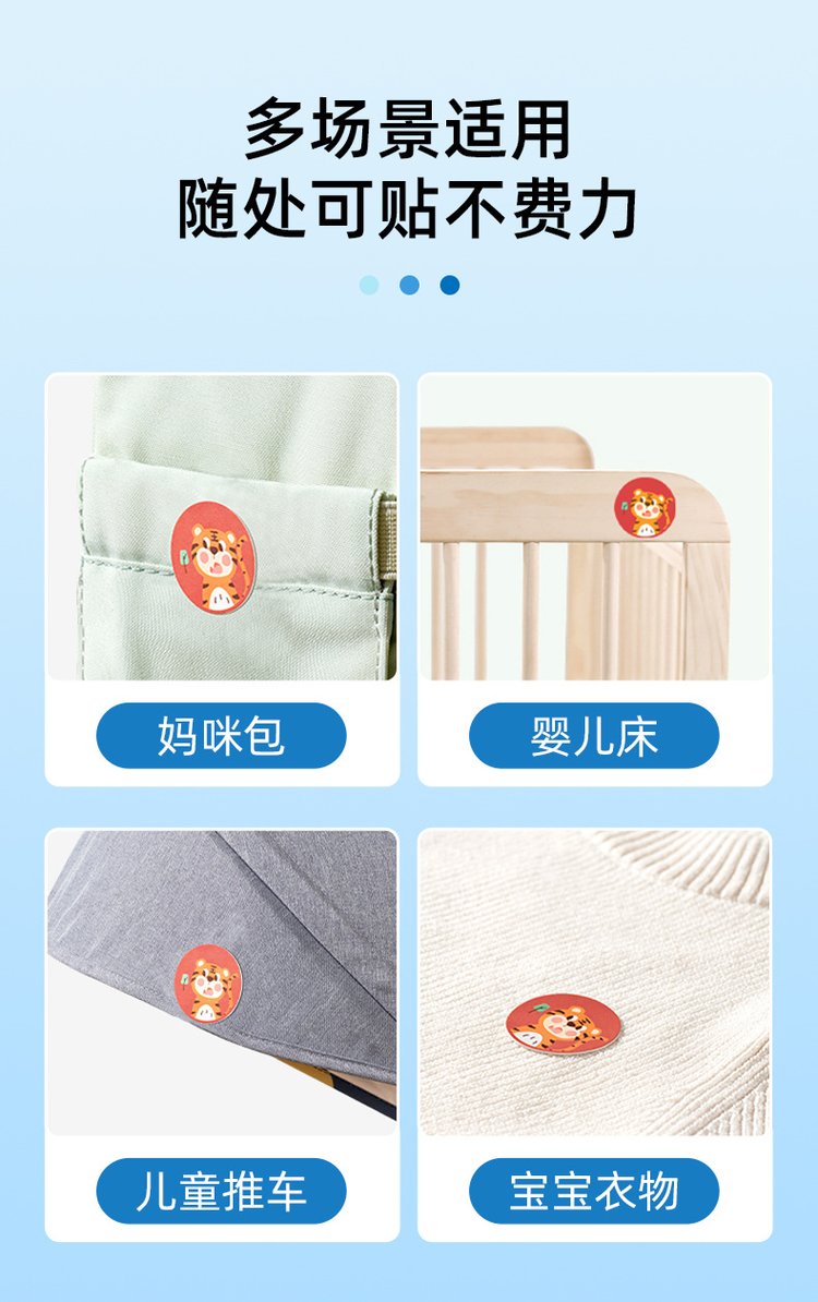 艾草叮叮植物精油驅(qū)蚊貼適用場景 艾草叮叮植物精油驅(qū)蚊貼適用場景