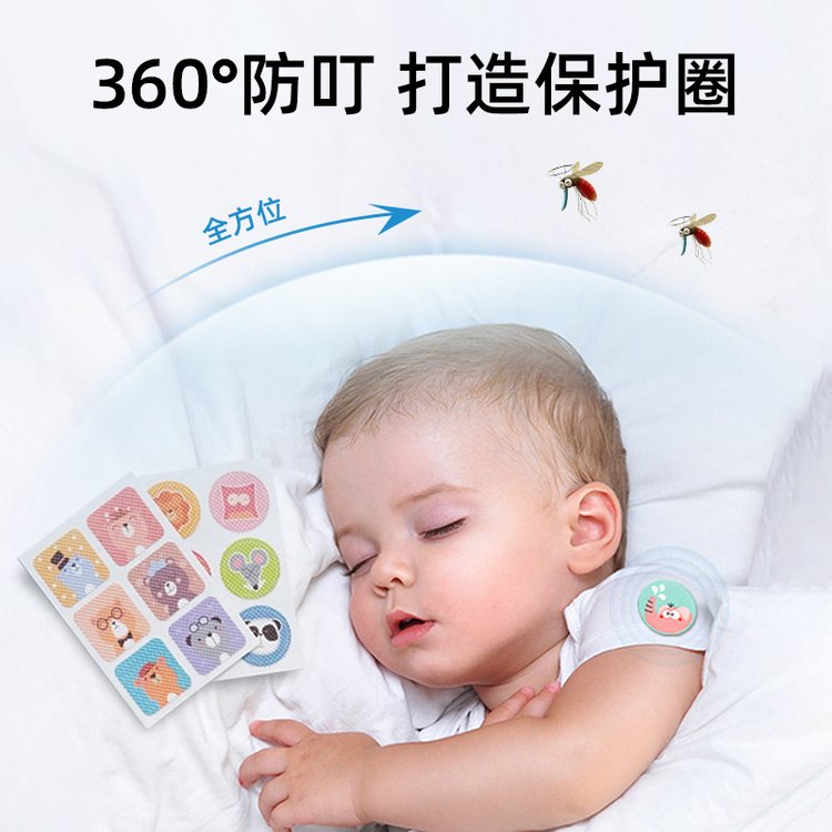 兒童驅蚊貼生產廠家-修康藥業(yè) 兒童驅蚊貼生產廠家-修康藥業(yè)