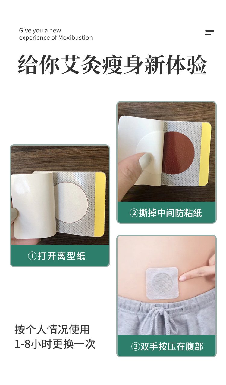 艾草瘦身貼給你瘦身新體驗 艾草瘦身貼給你瘦身新體驗