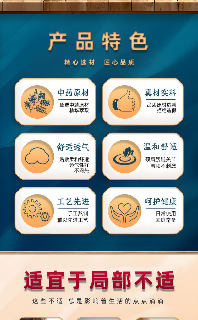 手工黑膏藥產品特色 手工黑膏藥產品特色