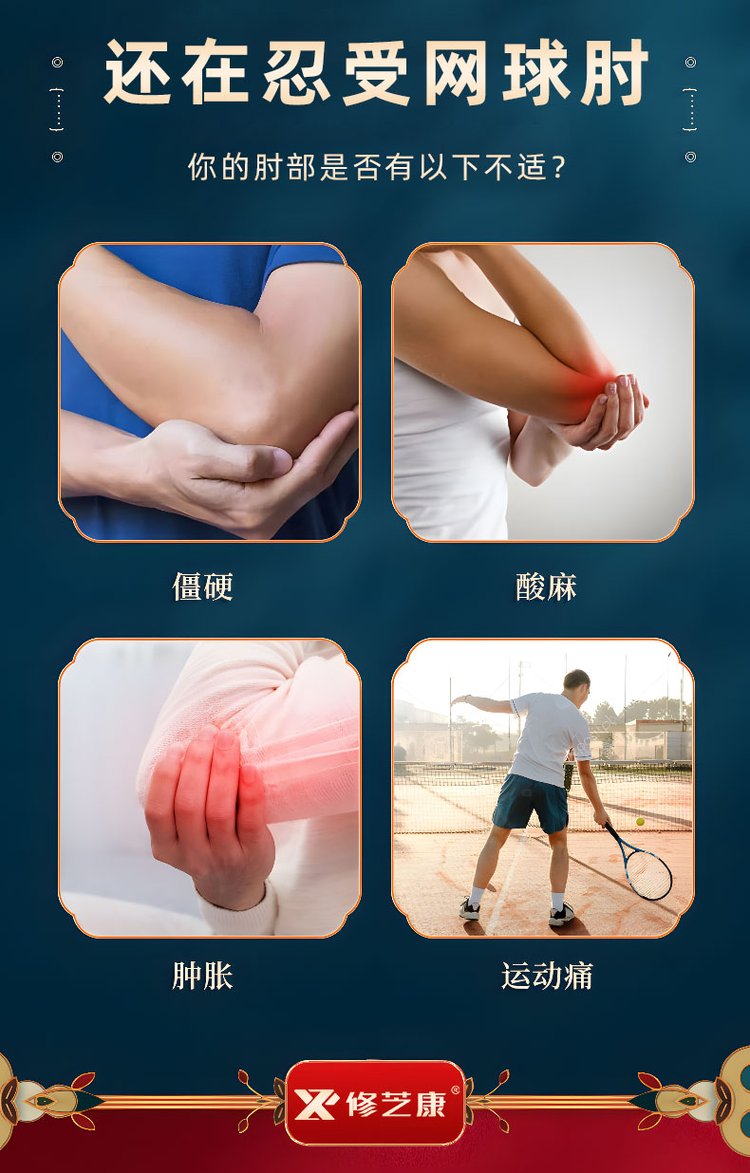 網(wǎng)球肘貼使用人群有哪些 網(wǎng)球肘貼使用人群有哪些