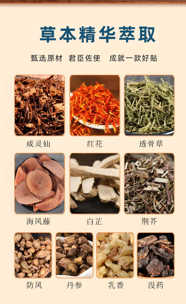 網(wǎng)球肘貼采用草本精華萃取 網(wǎng)球肘貼采用草本精華萃取