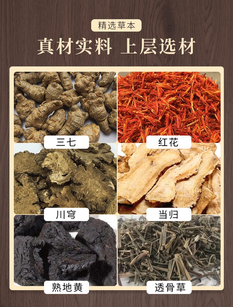 草本熱灸膏采用真材實料精選草本 草本熱灸膏采用真材實料精選草本