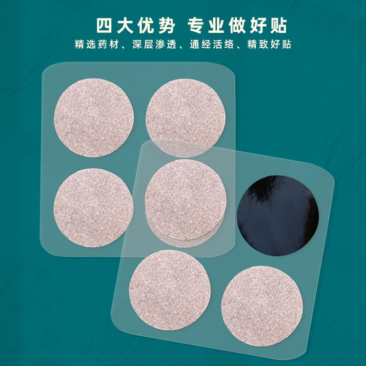 三叉神經貼采用優質藥材 三叉神經貼采用優質藥材