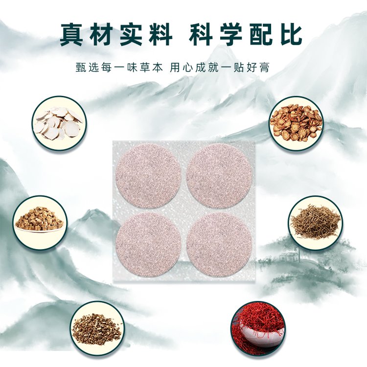 三叉神經貼甄選草本中藥材 三叉神經貼甄選草本中藥材