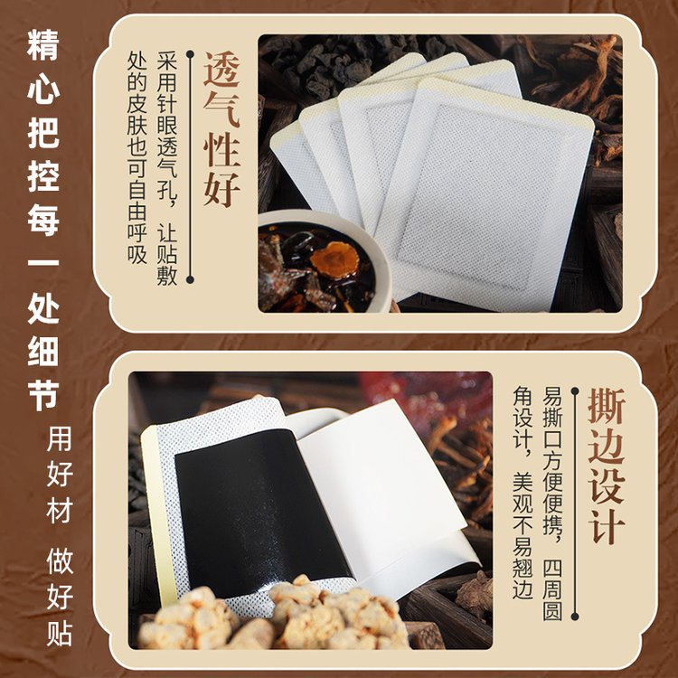 舒痛筋骨貼采用透氣無紡布 舒痛筋骨貼采用透氣無紡布