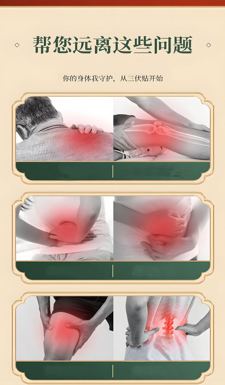 三伏貼適用場景 三伏貼適用場景