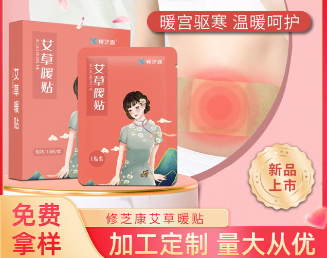 尋找可靠的暖貼加工廠家？選擇我們，為您提供高品質暖貼產品！