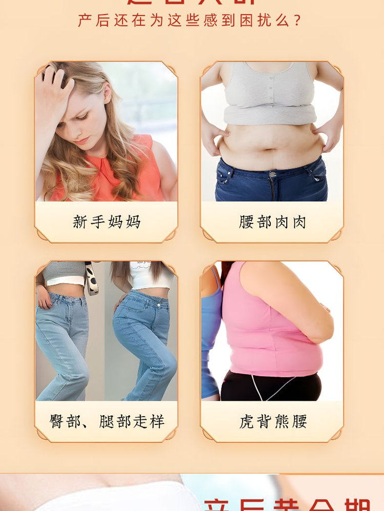 產后修復保健貼適用人群 產后修復保健貼適用人群