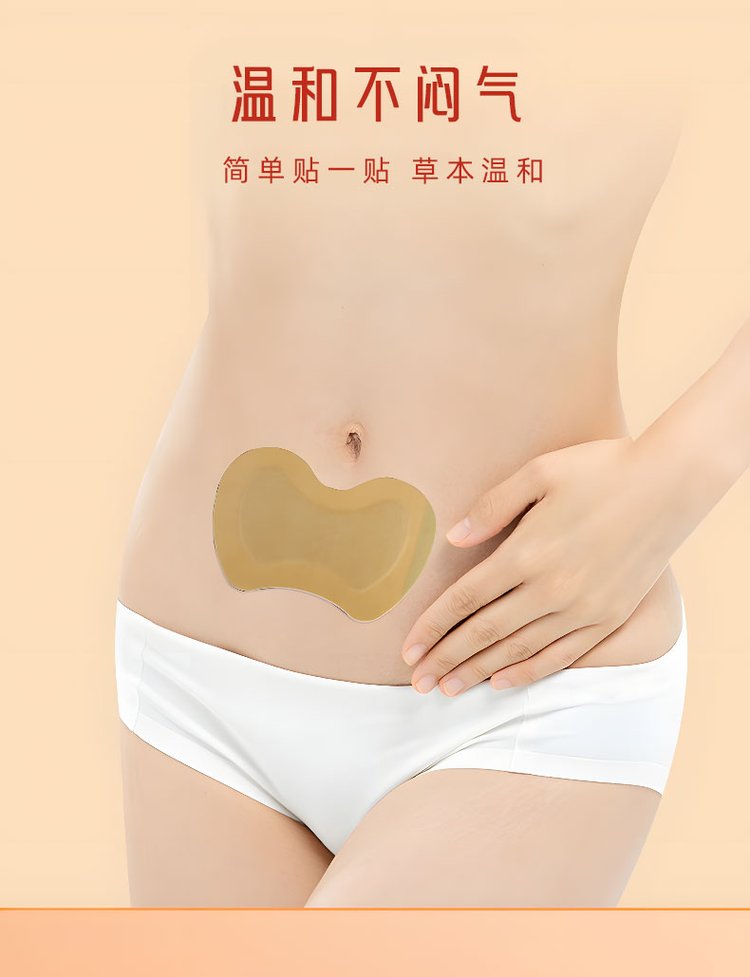 產后修復保健貼溫和不悶氣 產后修復保健貼溫和不悶氣