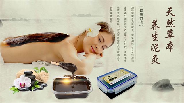泥灸養生 泥灸養生