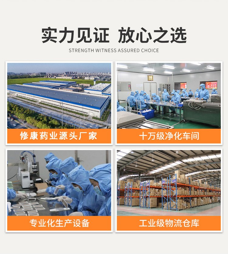 前列腺保健貼工廠車間 前列腺保健貼工廠車間