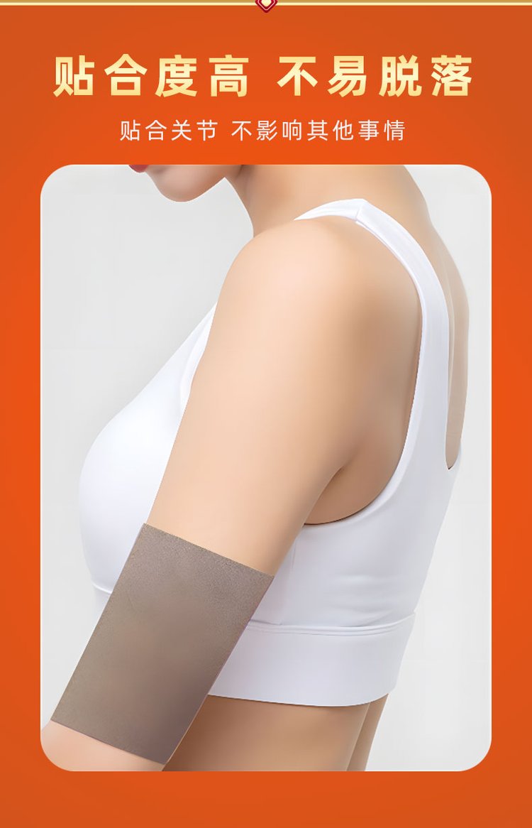 紅花三七貼貼合關節不易脫落 紅花三七貼貼合關節不易脫落