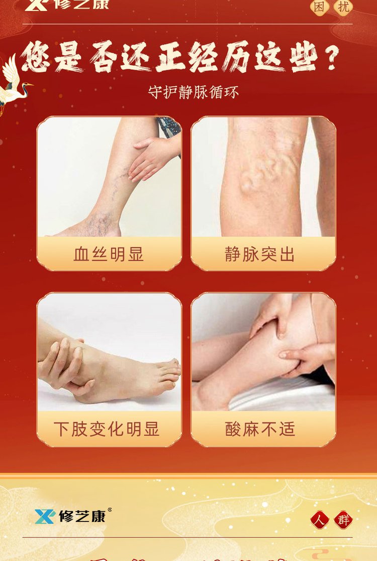 青筋貼適用人群 青筋貼適用人群