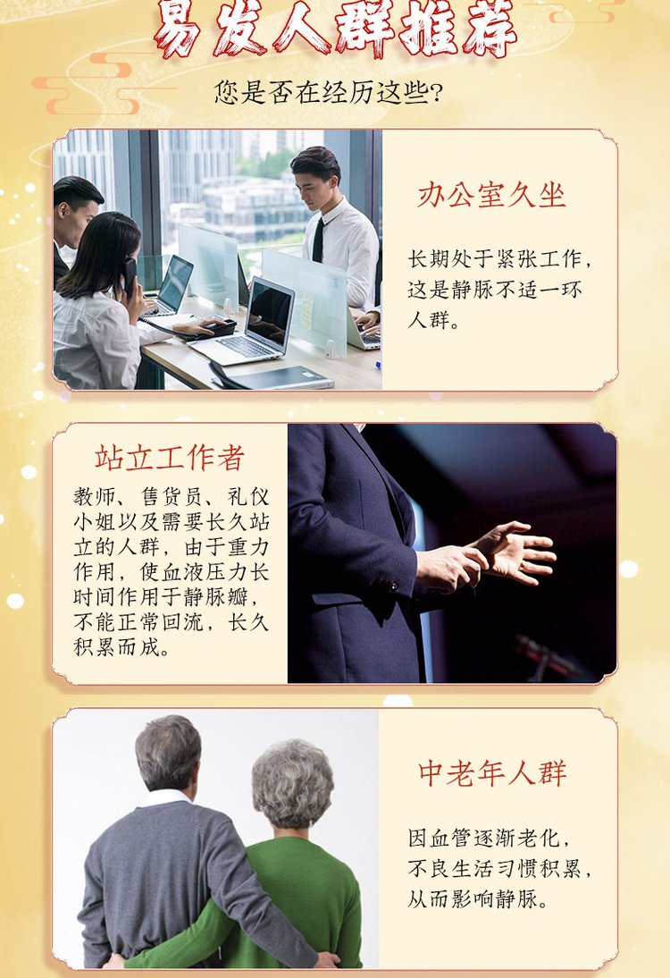 青筋易發人群 青筋易發人群