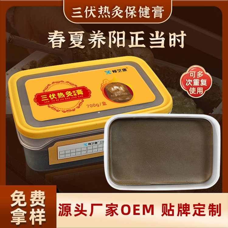 熱灸膏oem貼牌代加工 熱灸膏oem貼牌代加工