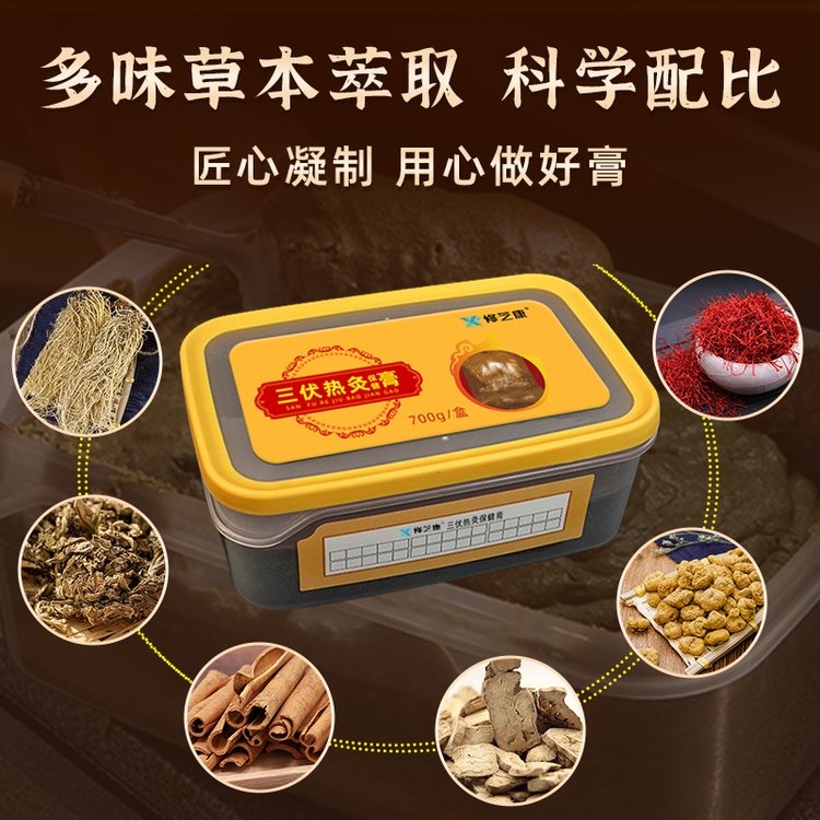 三伏熱灸膏采用草本萃取成分 三伏熱灸膏采用草本萃取成分