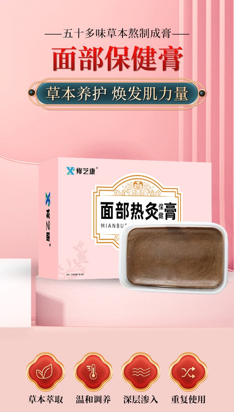 面部熱灸膏批發(fā)定制代加工廠家 面部熱灸膏批發(fā)定制代加工廠家