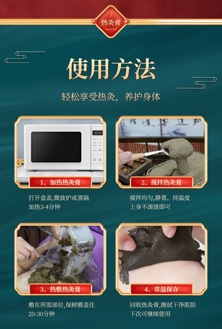 面部熱灸膏使用方法 面部熱灸膏使用方法