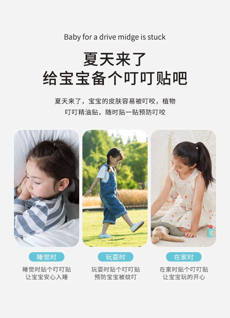 艾草植物精油貼適用場景 艾草植物精油貼適用場景