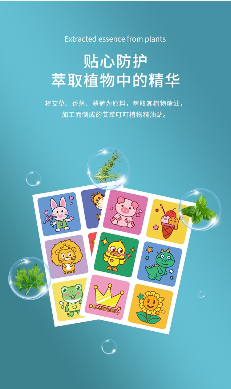 艾草植物精油貼萃取草本精華 艾草植物精油貼萃取草本精華