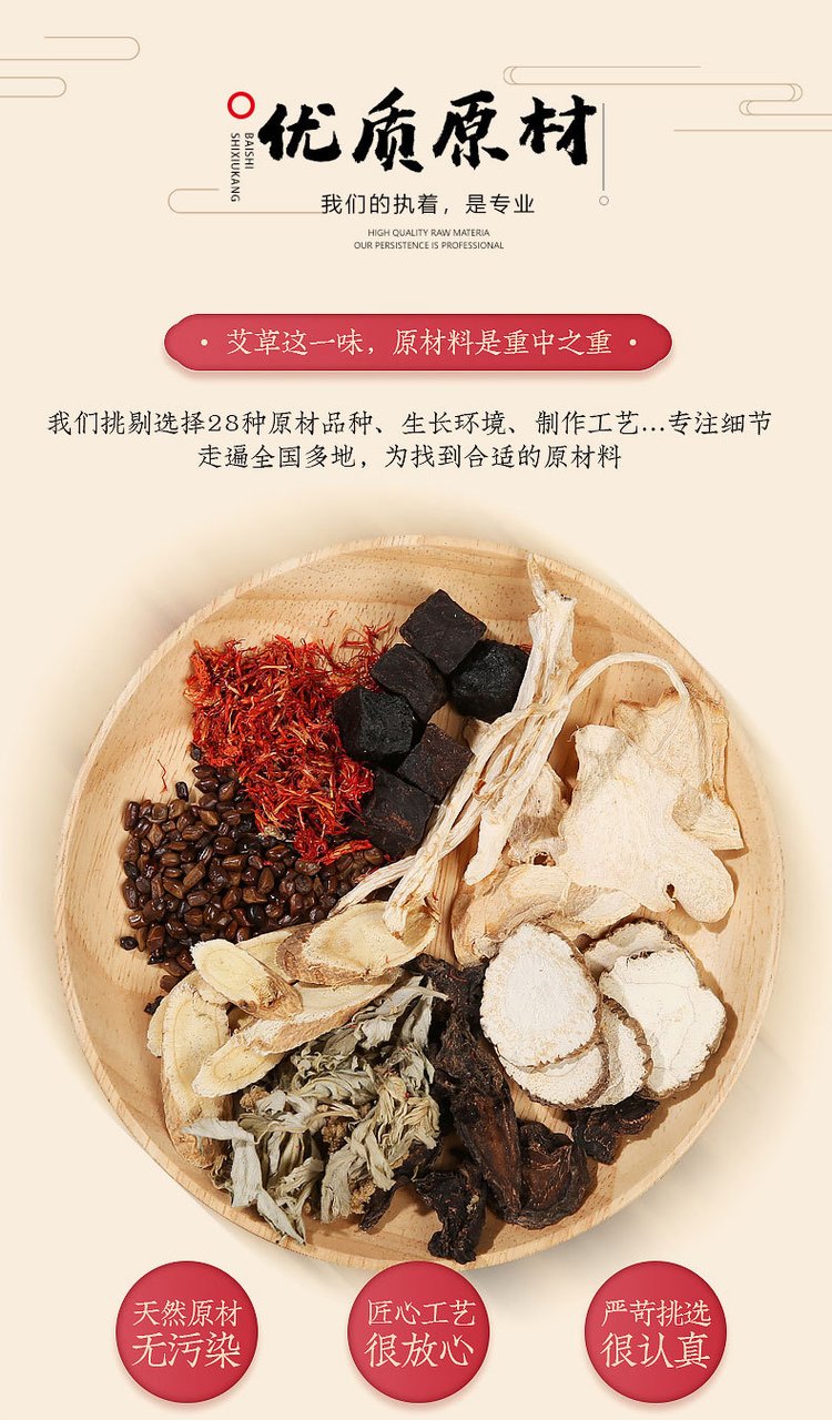 艾灸液精選優(yōu)質(zhì)原材 艾灸液精選優(yōu)質(zhì)原材