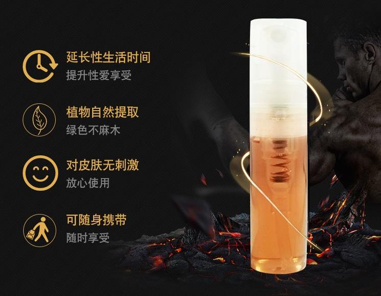 延時(shí)噴劑 延時(shí)噴劑