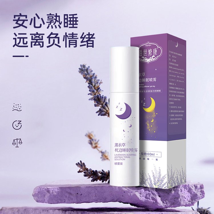 睡眠噴霧oem定制 睡眠噴霧oem定制