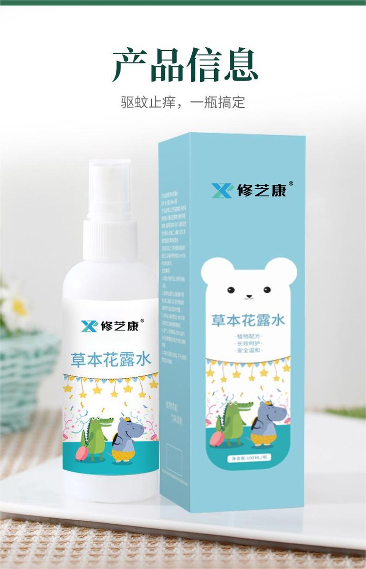 草本花露水產(chǎn)品信息 草本花露水產(chǎn)品信息