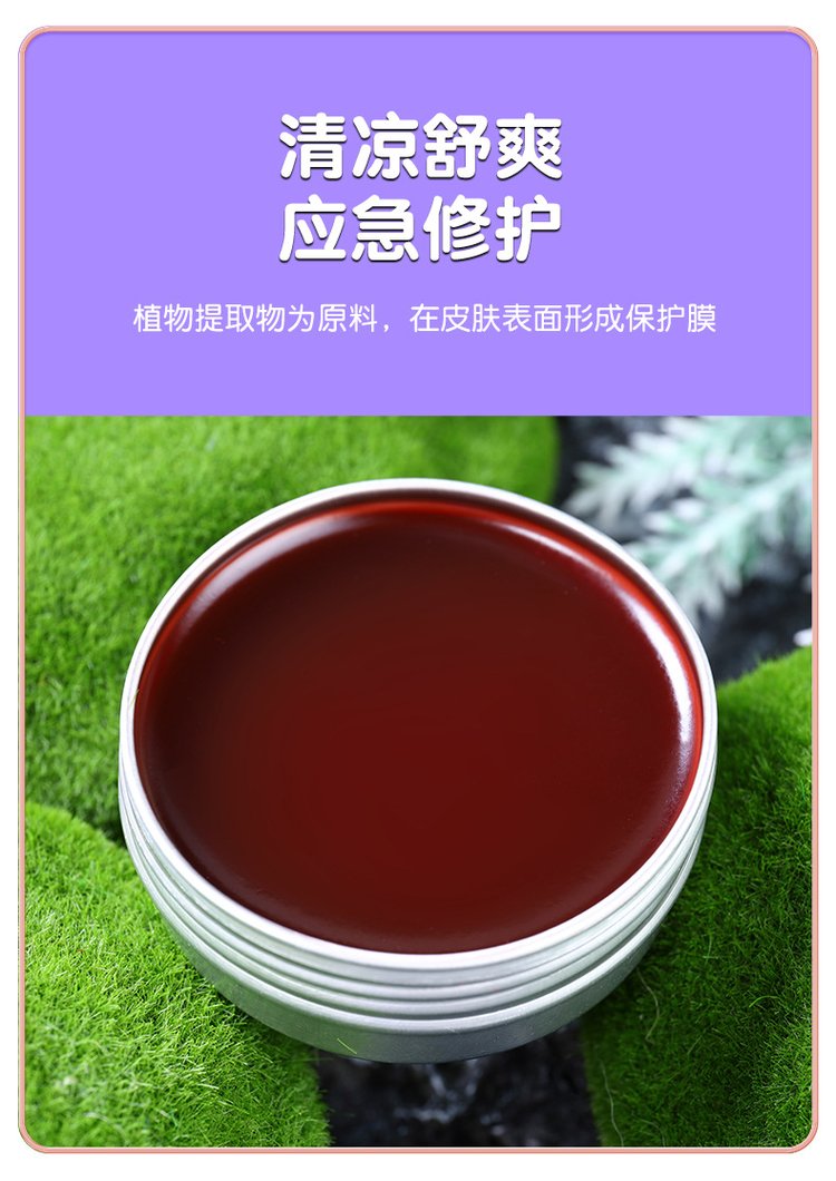 紫草膏(圖5) 05.jpg