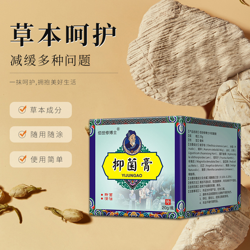 鼻炎膏產品 鼻炎膏產品